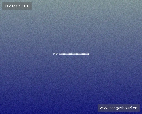 24knba直播在线观看高清免费视频平台推荐全程赛事精彩解析 24knba直播在线观看高清免费视频平台推荐全程赛事精彩解析