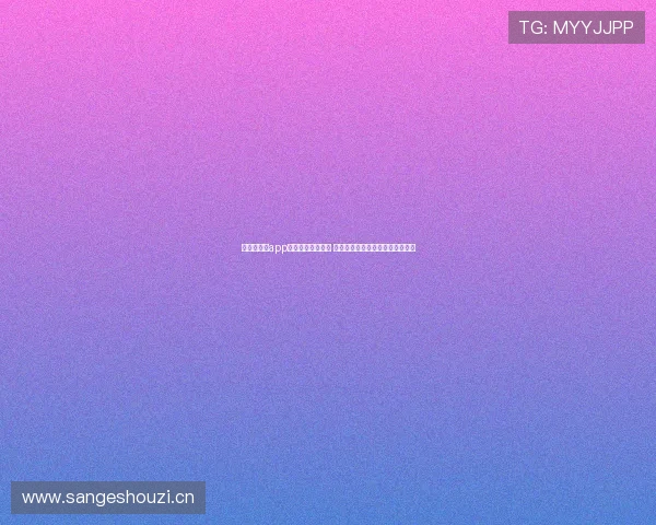 速球吧体育app下载官网全新上线 精彩赛事直播和投注体验等你来享